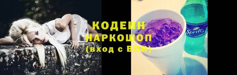 продажа наркотиков  Лахденпохья  hydra ССЫЛКА  Codein Purple Drank 